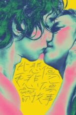 More Than Blue (2018)