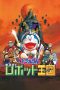 Doraemon: Nobita dan Kerajaan Robot (Nobita and the Robot Kingdom) (2002) Doraemon: Nobita dan Kerajaan Robot (Nobita and the Robot Kingdom) (2002)