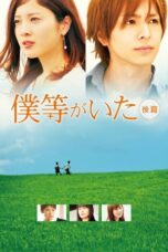 Nonton Film We Were There: True Love (2012) Nonton Film We Were There: True Love (2012)