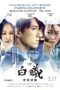 Nonton Film White Ant (2017) Nonton Film White Ant (2017)