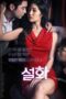Nonton Film Snow Blossom (2020) Nonton Film Snow Blossom (2020)