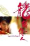 Nonton Film Legend of the Dragon (1991) Nonton Film Legend of the Dragon (1991)