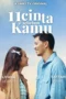 11 Cinta Sebelum Kamu (2025) 11 Cinta Sebelum Kamu (2025)