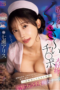 MNGS-026 - Nanase Arisu Suster Sangean Suka Sepong Kontol Pasien